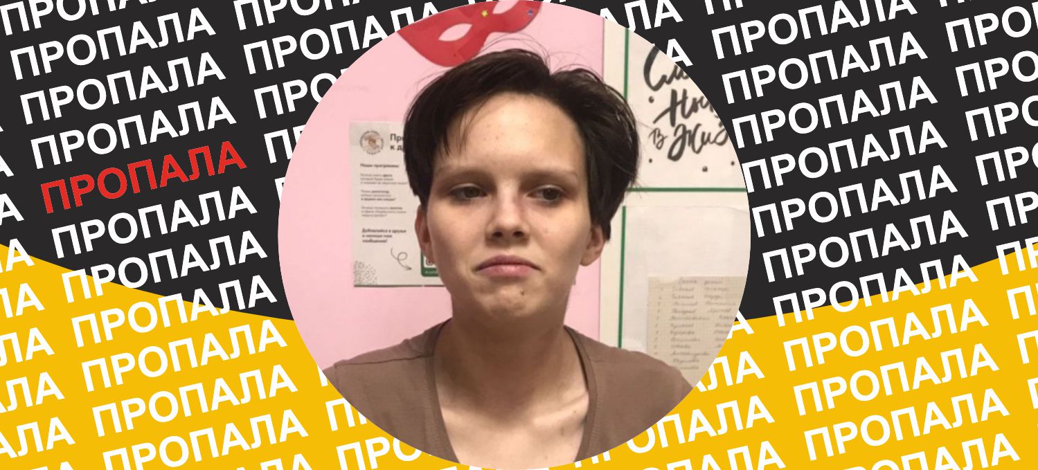 В Петрозаводске разыскивают девушку, пропавшую 4 июня