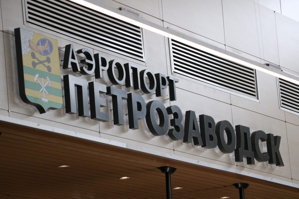 Более 37 тысяч пассажиров с начала года обслужил аэропорт «Петрозаводск» 
