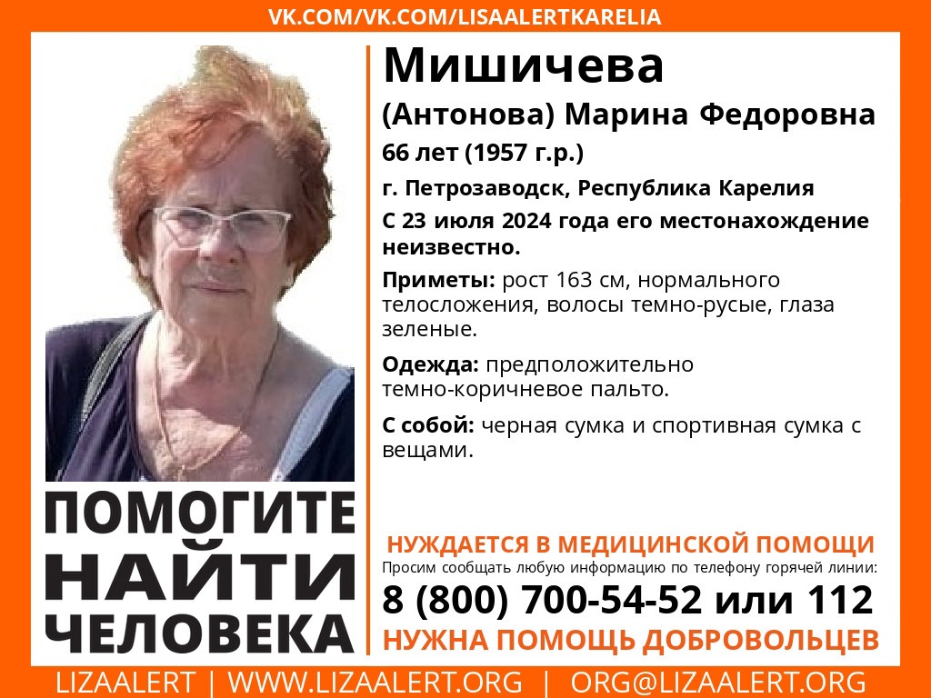 В Петрозаводске пропала пенсионерка, нуждающаяся в медицинской помощи