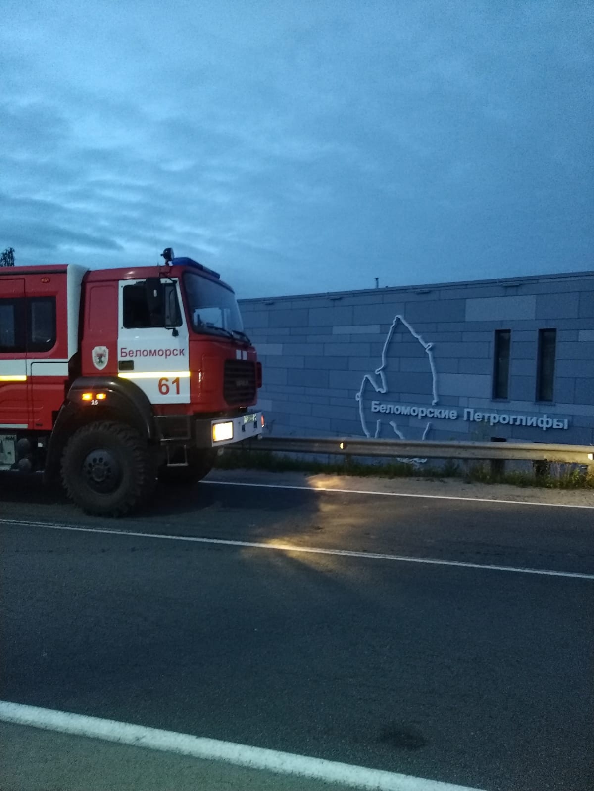 Пожарные ночью спасали Беломорские петроглифы