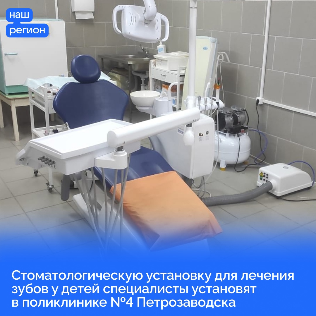 В крупной петрозаводской поликлинике появится детский стоматологический кабинет