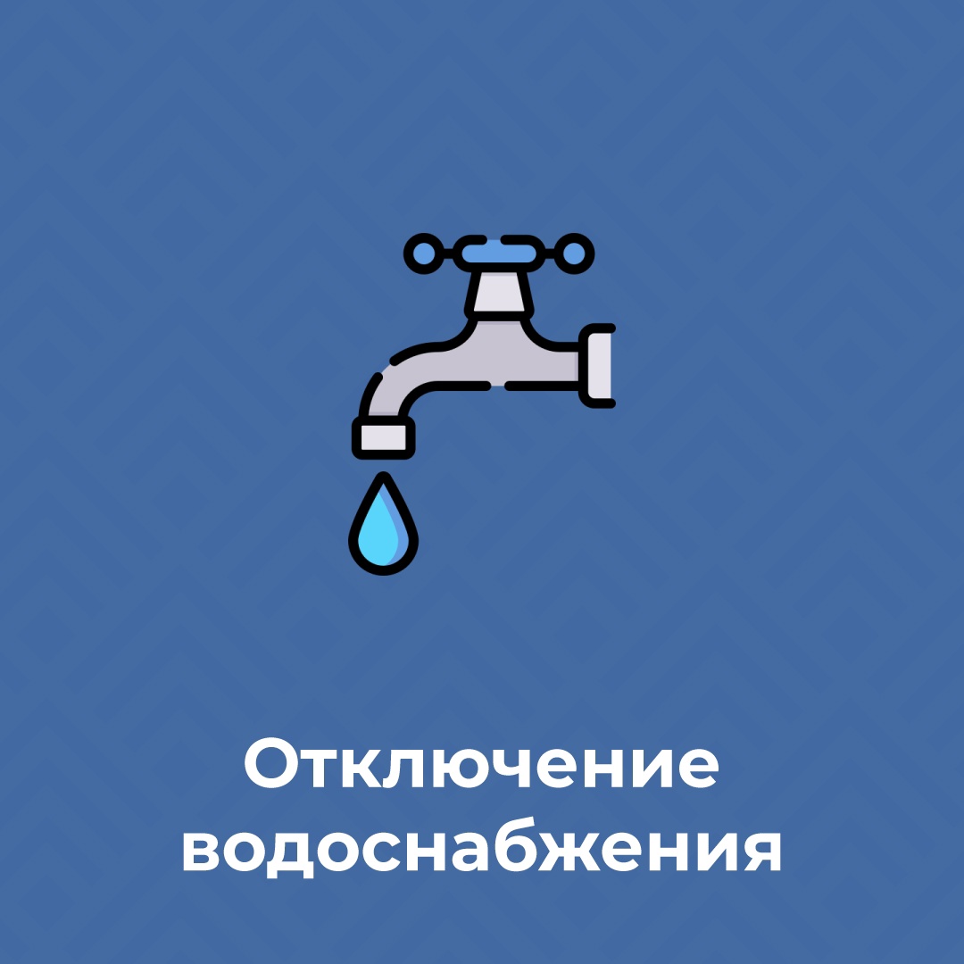В центре Петрозаводска 5 августа будет отключена холодная вода