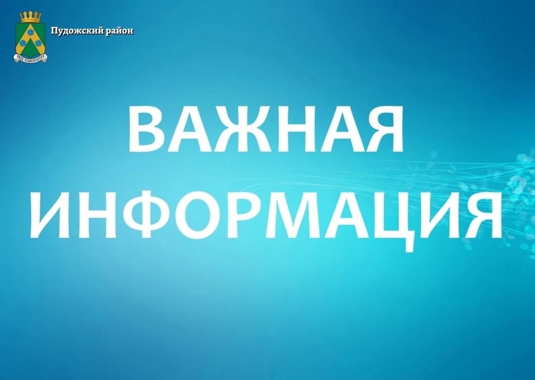 В Пудожском районе отключат электроэнергию и холодную воду