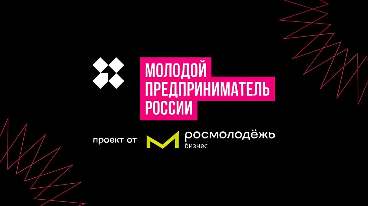 Предпринимателей из Карелии приглашают поучаствовать во Всероссийском конкурсе  