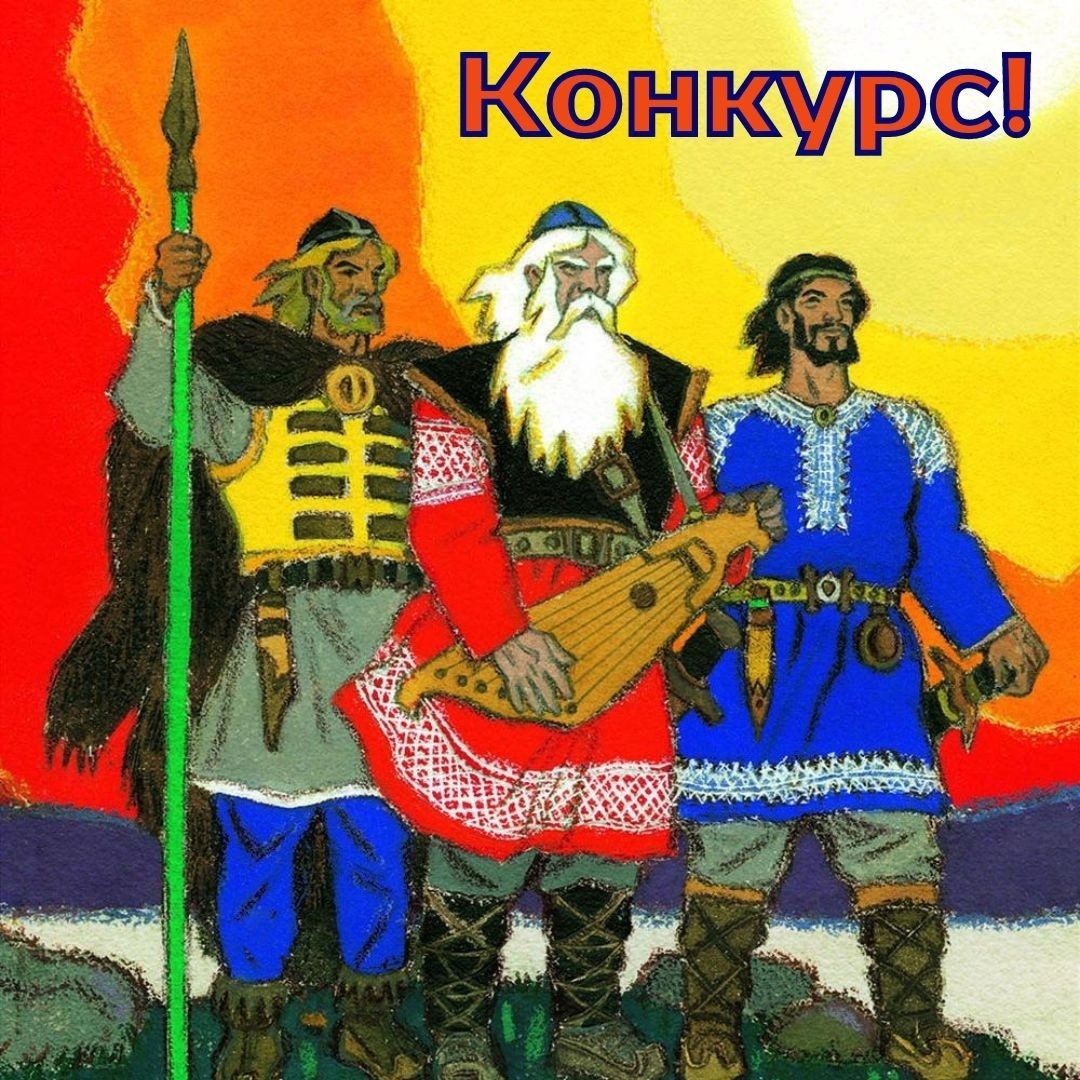 Жителям Петрозаводска предлагают написать сценарий по мотивам эпоса «Калевала»