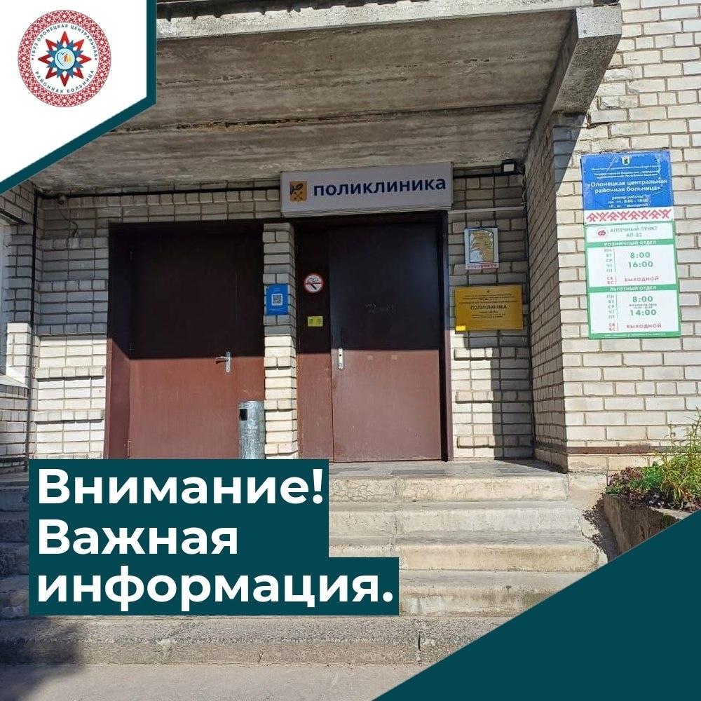 Жителей Олонецкого района приглашают пройти вакцинацию против гриппа