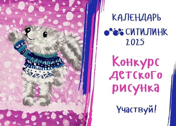 Юным жителям Карелии предлагают нарисовать календарь