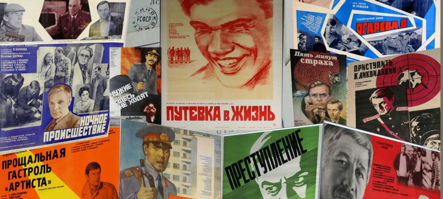 В Доме ремесел открылась выставка, посвященная фильмам о советской милиции