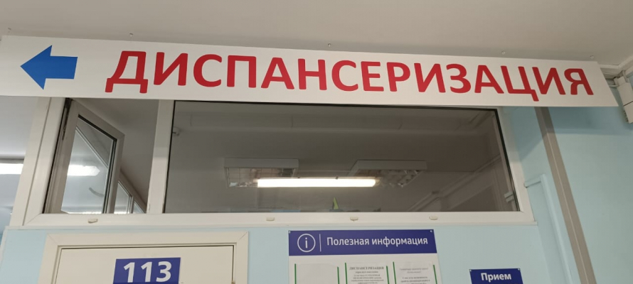 Врачи выявили рак у 2,5 тысяч жителей Карелии во время диспансеризации