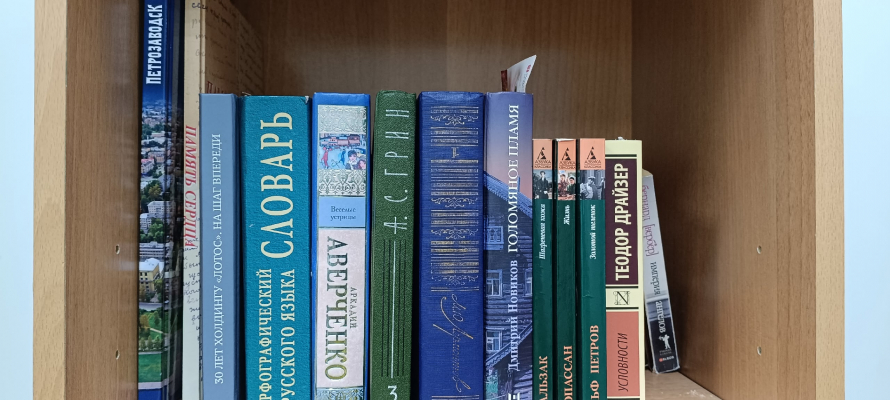 Россияне назвали самые значимые для себя книги