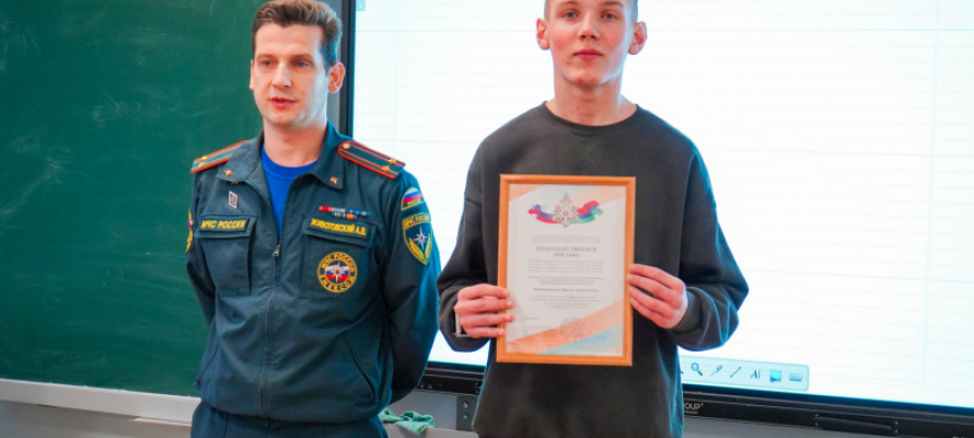 МЧС Карелии наградило девятиклассника из Петрозаводска за помощь на пожаре