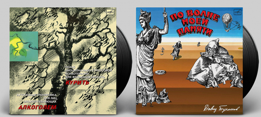 «Мелодия» возобновила выпуск виниловых пластинок