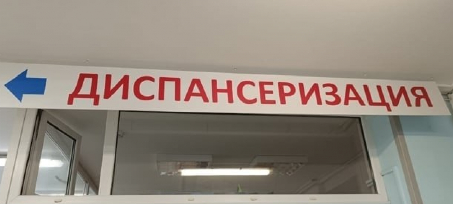 Диспансеризация с аниматорами и концертами пройдёт в поликлиниках Карелии