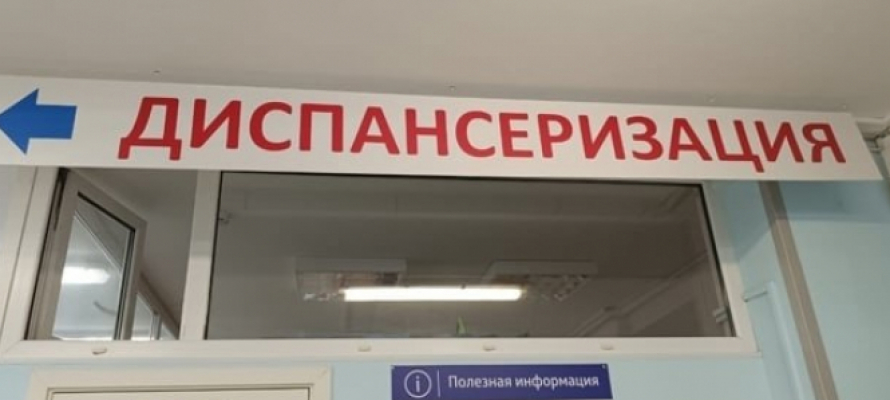 В 2026 году программа диспансеризации в России будет дополнена новыми обследованиями