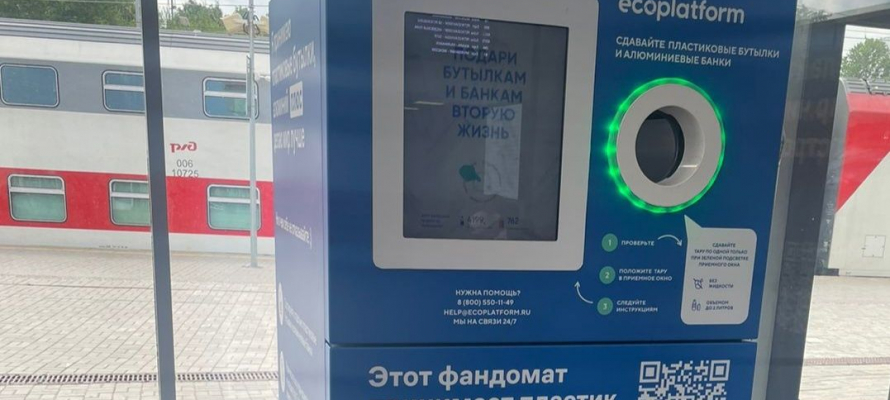 Пассажиры поездов в Петрозаводске сдали на переработку около 15 тысяч бутылок и алюминиевых банок