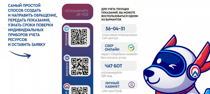 Коммунальщики рассказали, какие новшества ждут потребителей и почему выгоднее использовать приборы учета воды