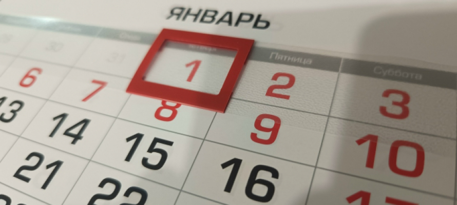 В России напомнили, что оплату коммунальных услуг за декабрь необходимо произвести до 12 января