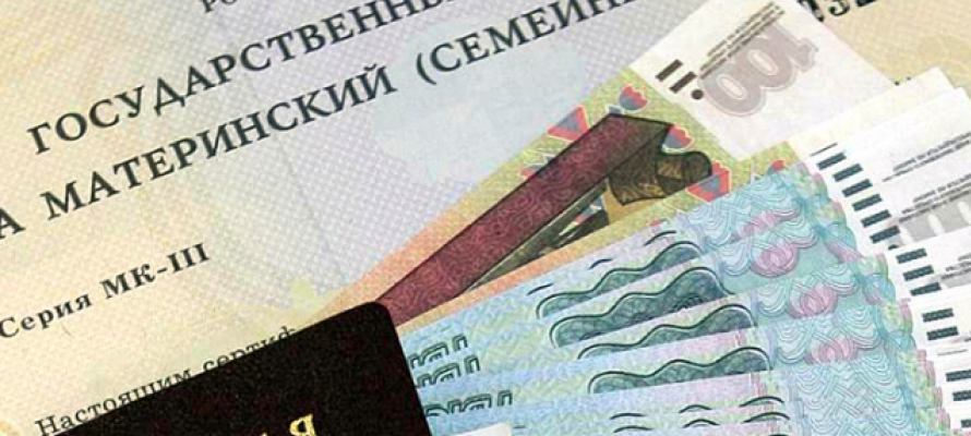 Материнский капитал вырастет с февраля почти на 7%