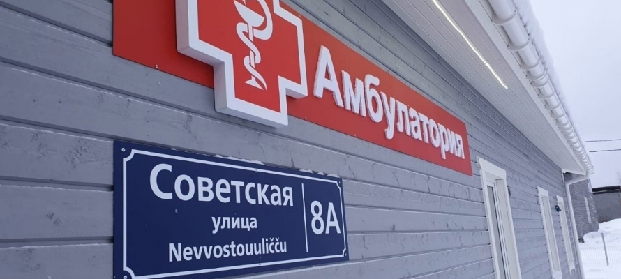 В Карелии в 2025 году построили 8 амбулаторий и 9 ФАПов