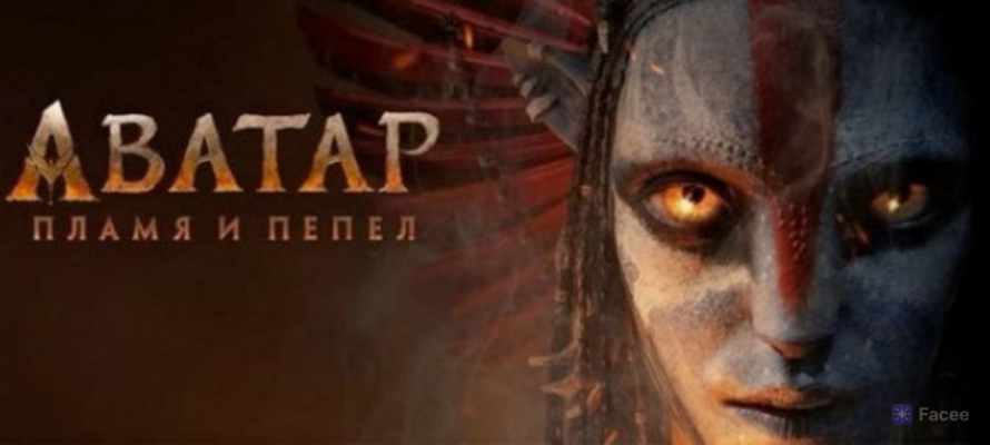 В Петрозаводске стартует показ третьей части фильма «Аватар»