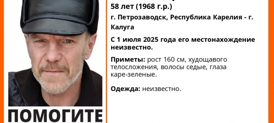 58-летний петрозаводчанин Александр Иванов пропал без вести