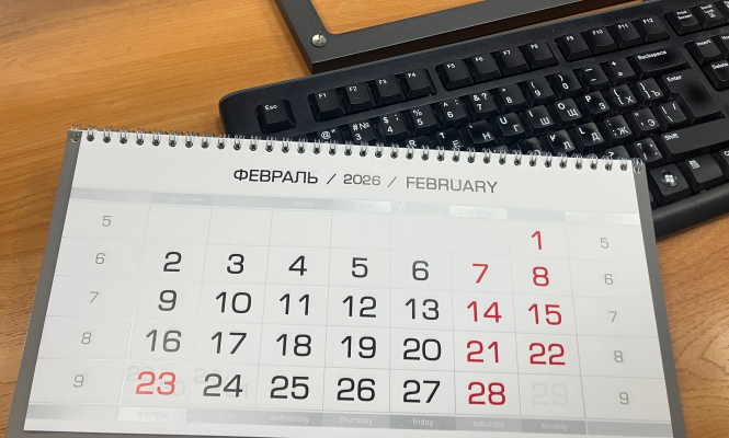 Последняя неделя февраля будет короткой