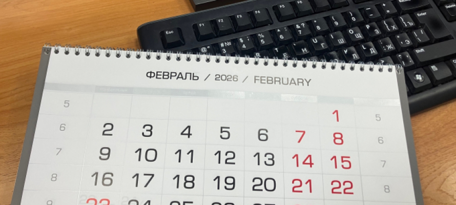 Последняя неделя февраля будет короткой