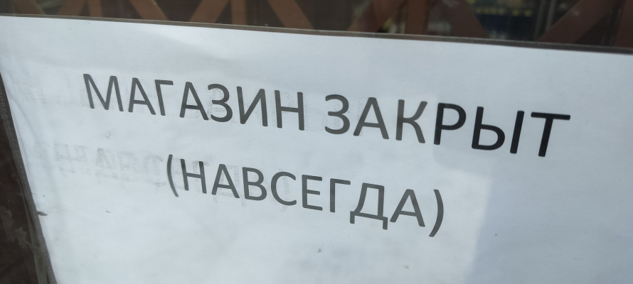 Больше 10 алкомаркетов закрылись в Карелии с начала года