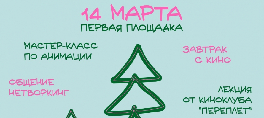 Стала известна программа Дня карельского кино в Петрозаводске