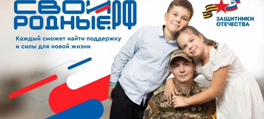 Фонд «Защитники Отечества» содействует в получении качественной медицинской помощи ветеранам СВО