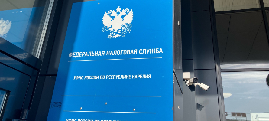 Налоговую инспекцию закроют с 1 апреля в одном из городов Карелии