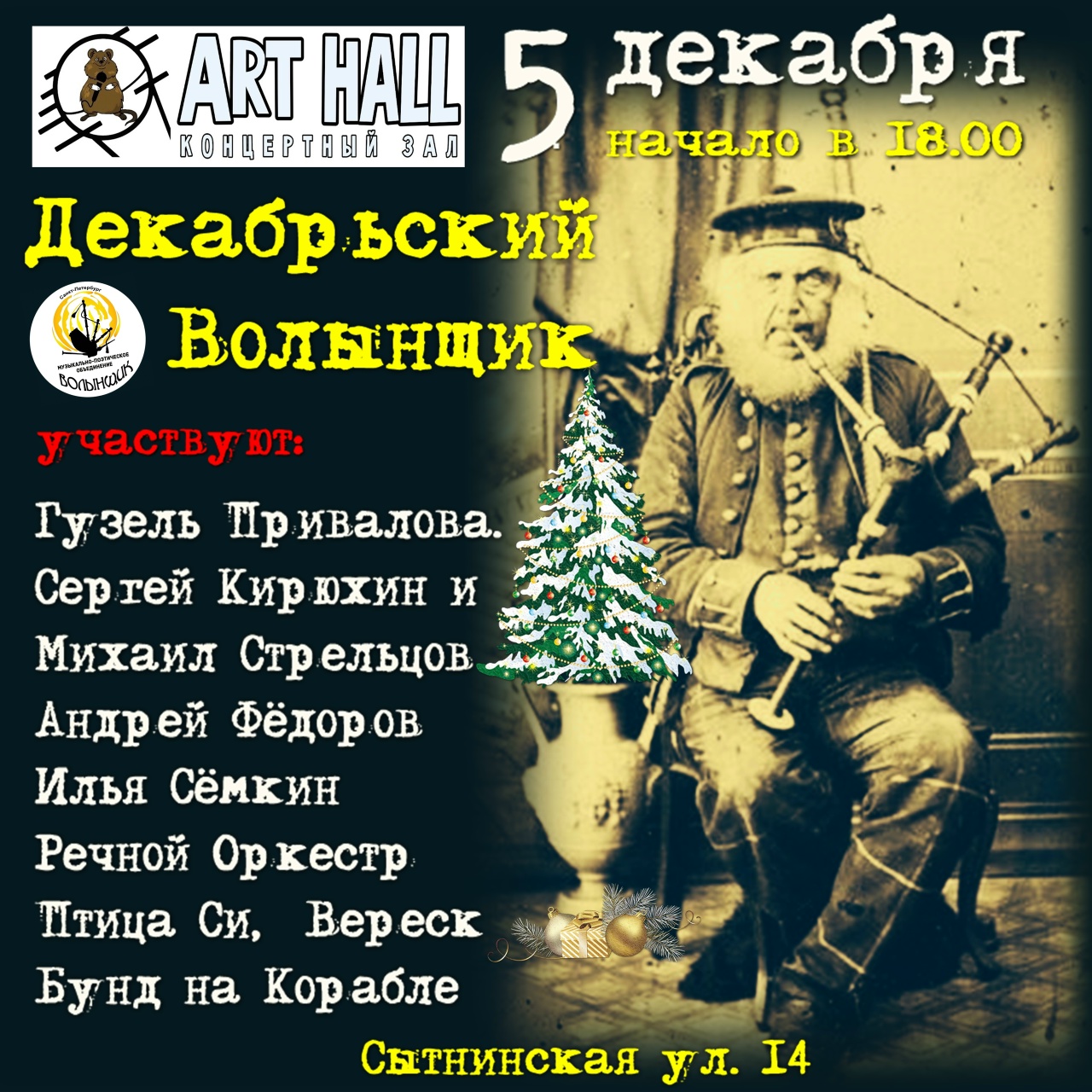 Петербургские музыканты поддержат проект по сохранению мозаичного панно в Питкяранте