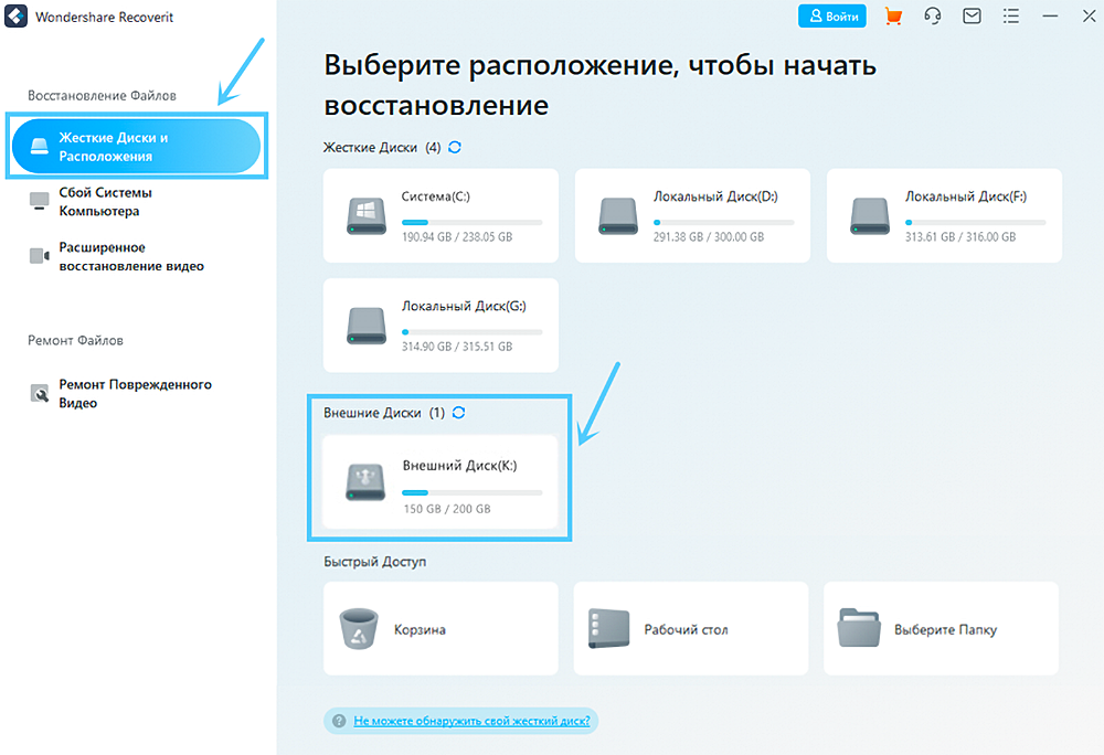 Как восстановить фото. Как восстановить удалённые фото с карты памяти. Wondershare Recoverit. Wondershare восстановить удаленные файлы.