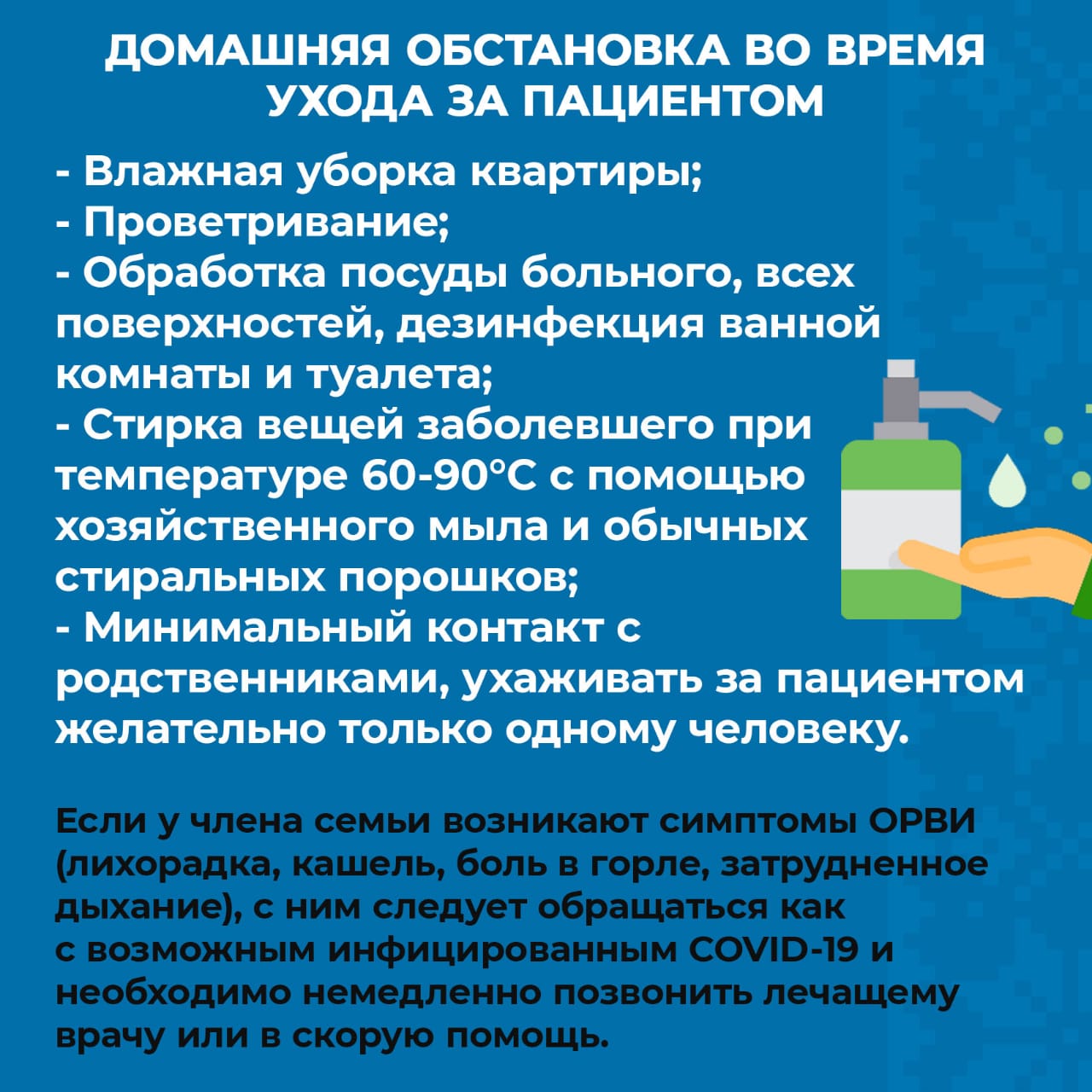 Минздрав Карелии разработал памятку, где рассказал, что делать, если вы  заболели | СТОЛИЦА на Онего