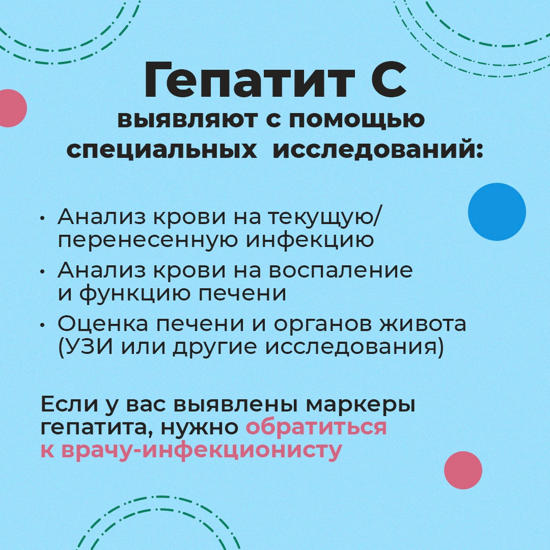 В карельском Минздраве рассказали о вероятности излечения от гепатита С