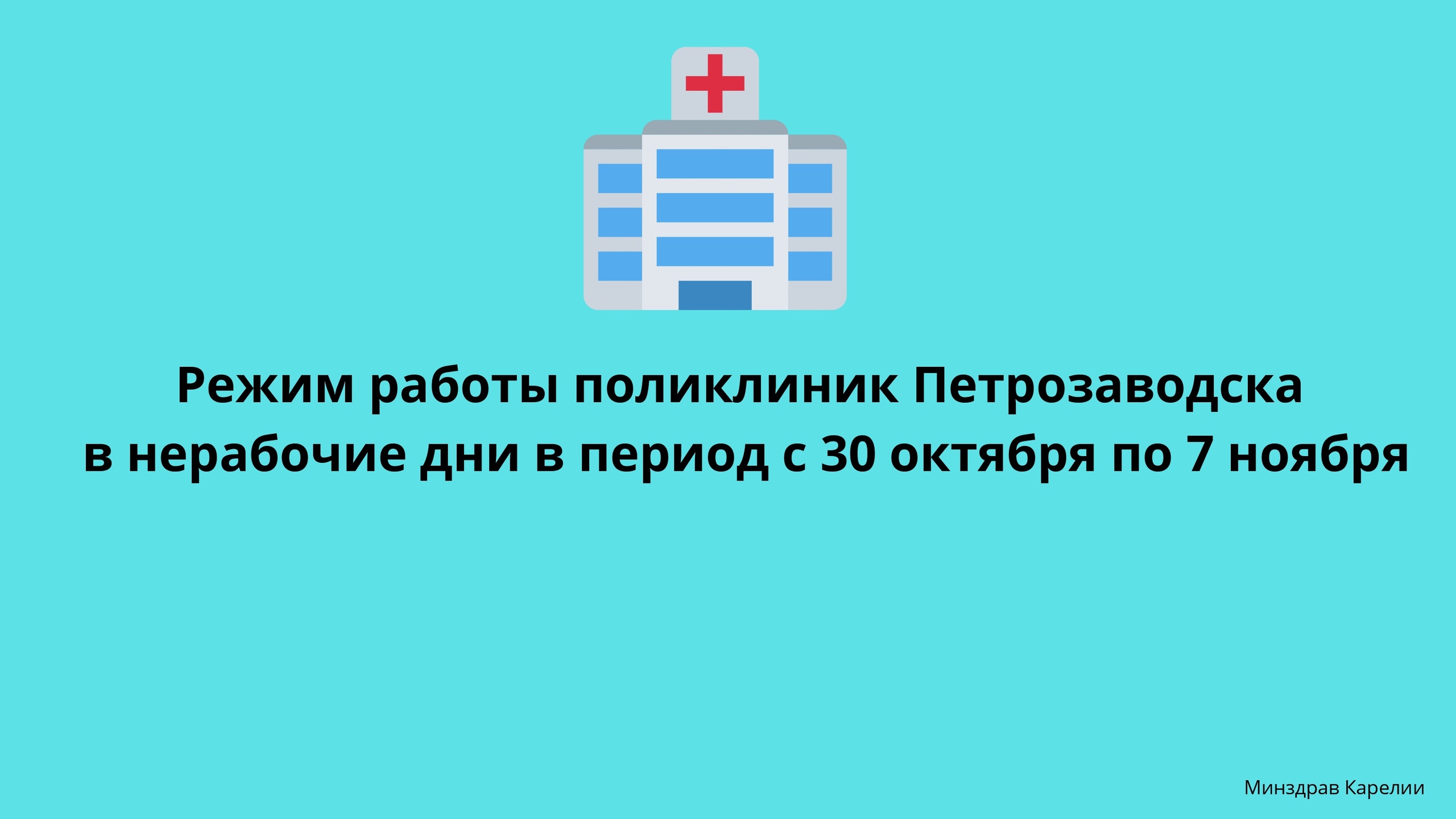 Все, что случилось сегодня | СТОЛИЦА на Онего