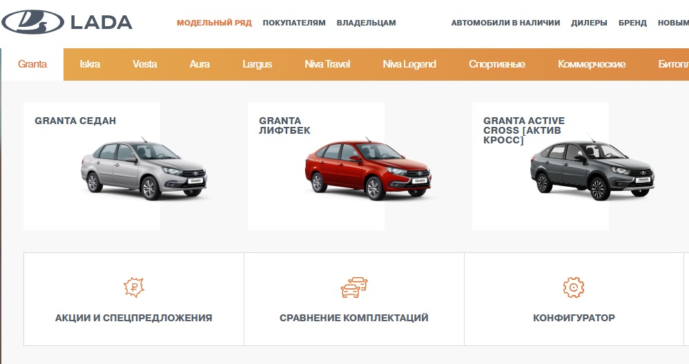 АвтоВАЗ перевел названия комплектаций своих авто на русский язык