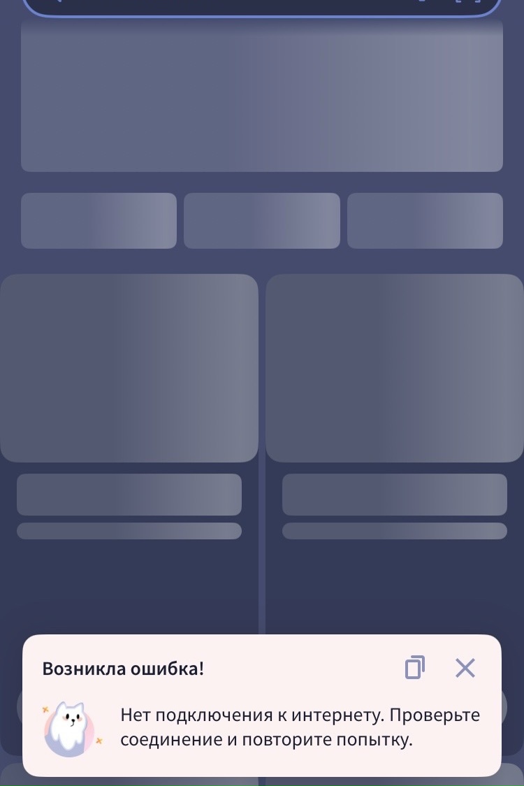 Приложения российских аптек, такси и магазинов перестали открываться при включённом VPN