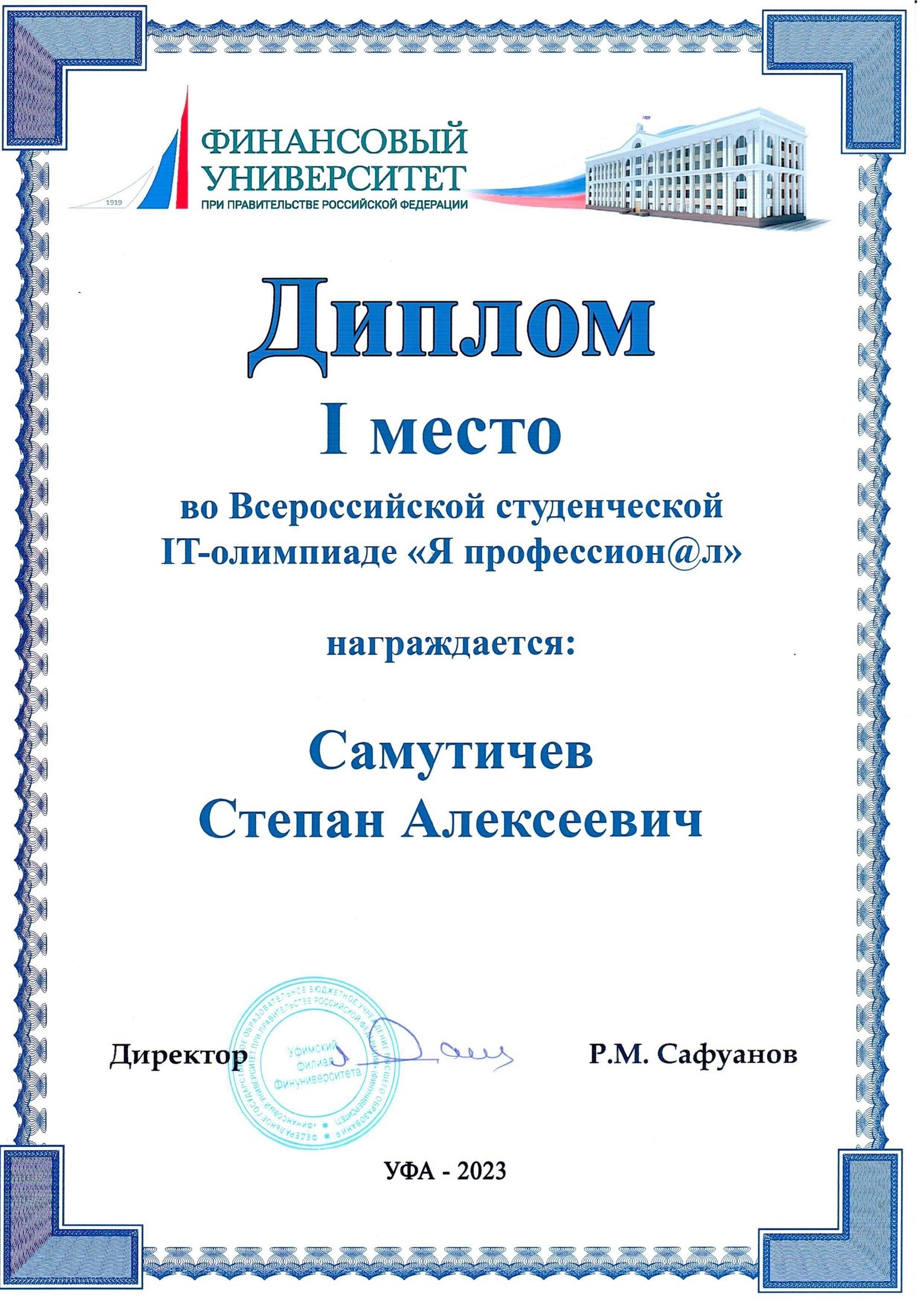 Выяснилось, что самый крутой студент-айтишник живет в Петрозаводске (ФОТО)  | СТОЛИЦА на Онего