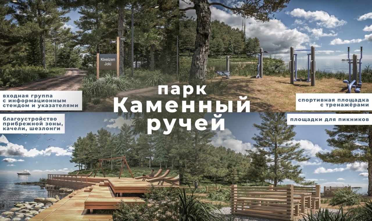 Три парка обустроят в Петрозаводске в 2026 году