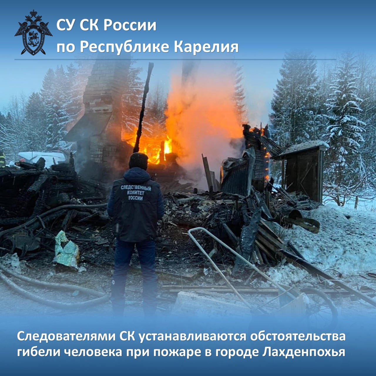 Новости петрозаводска и карелии