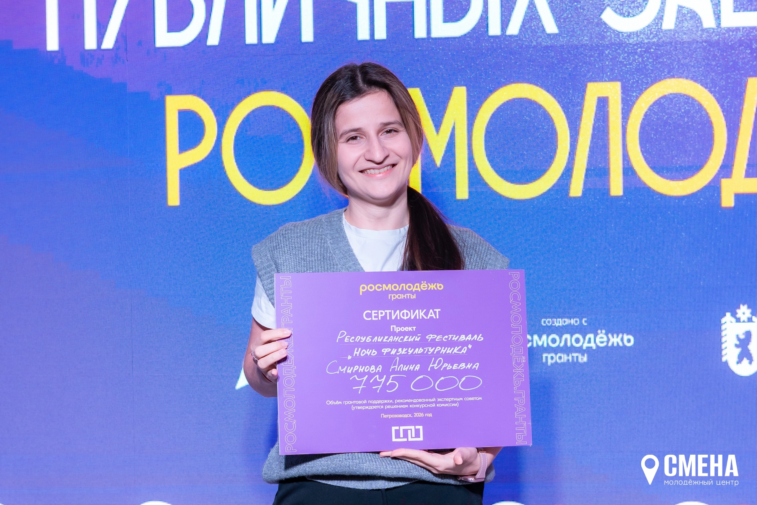 Сотрудник Центра спортивной подготовки Карелии выиграла грант почти в 800 тысяч рублей