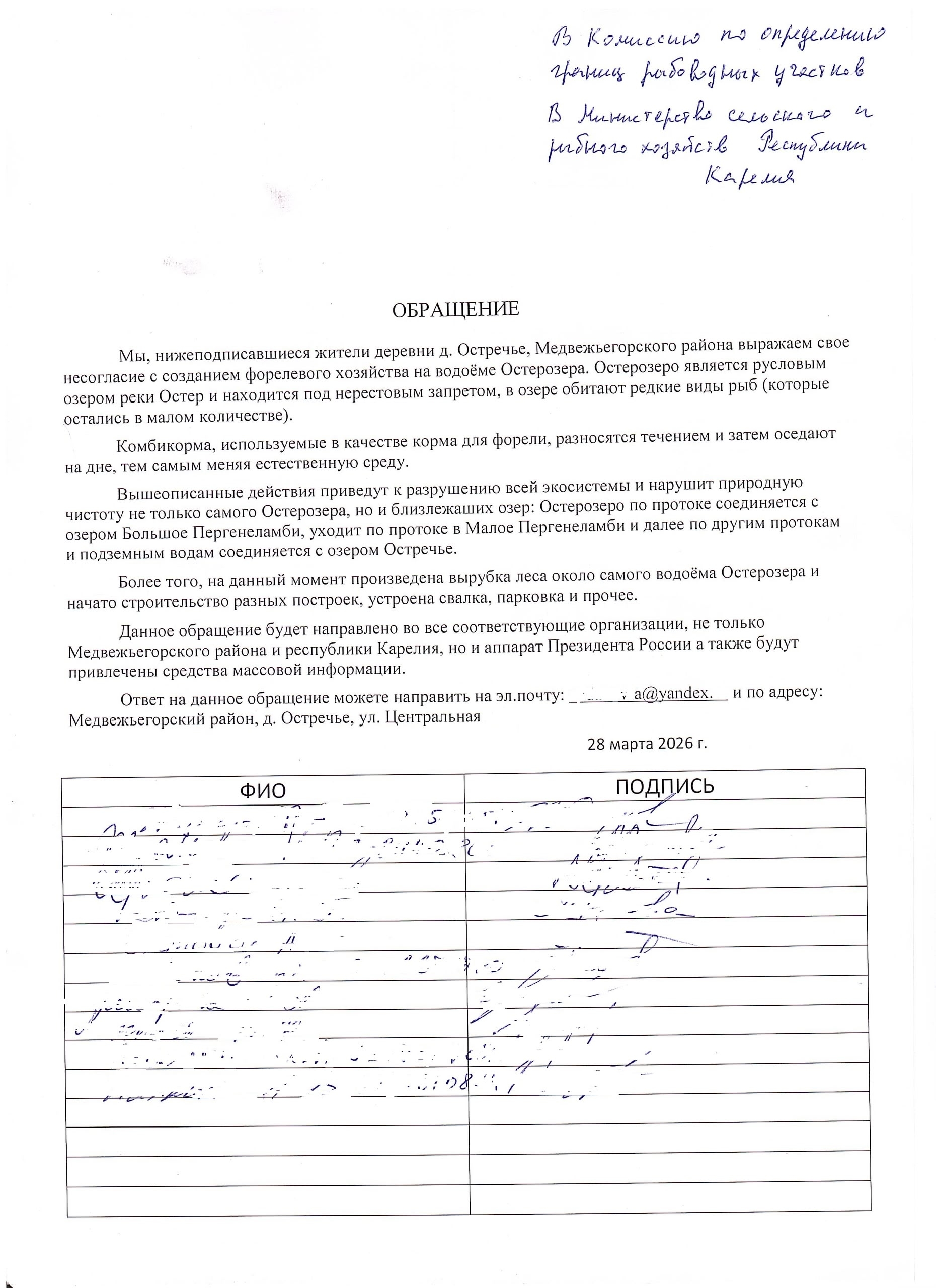 На Остерозере в Карелии хотят в пять раз превысить лимит по выращиванию форели