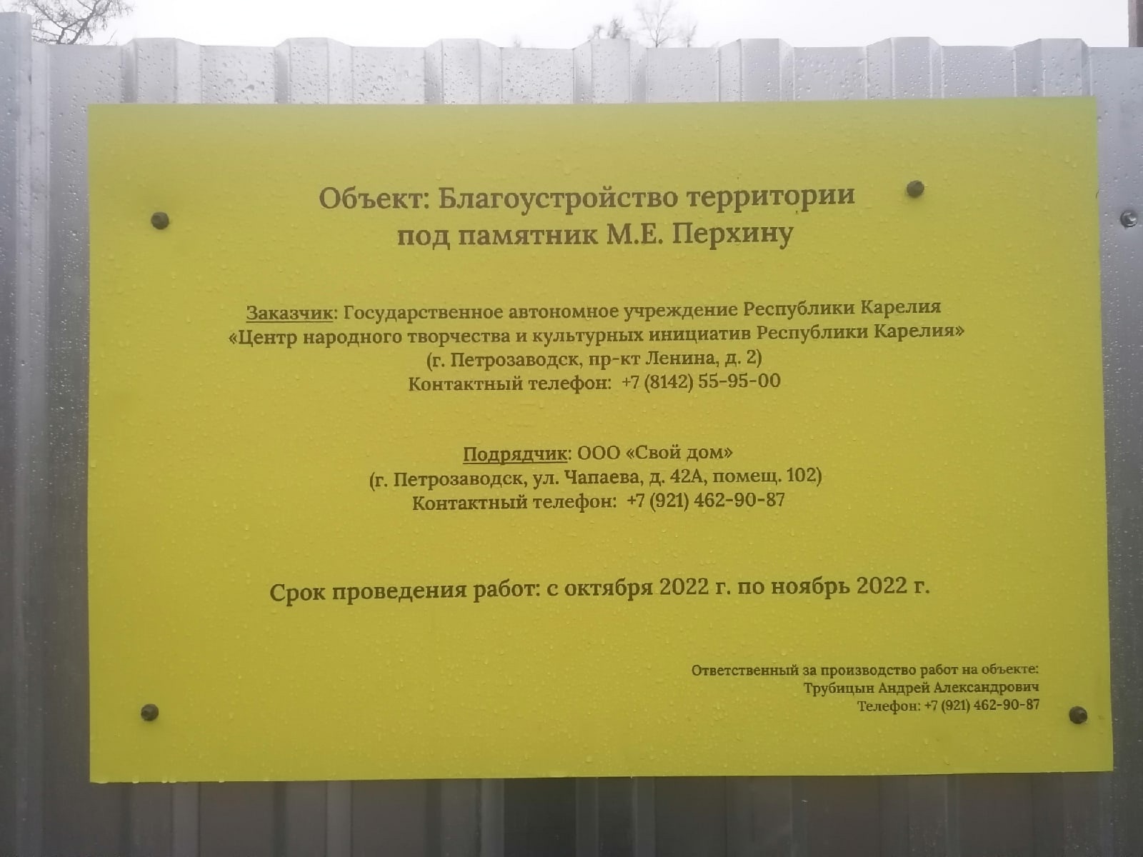 Пятиметровый ювелир из бронзы и гранита появится на набережной Петрозаводска  (ФОТО) | СТОЛИЦА на Онего