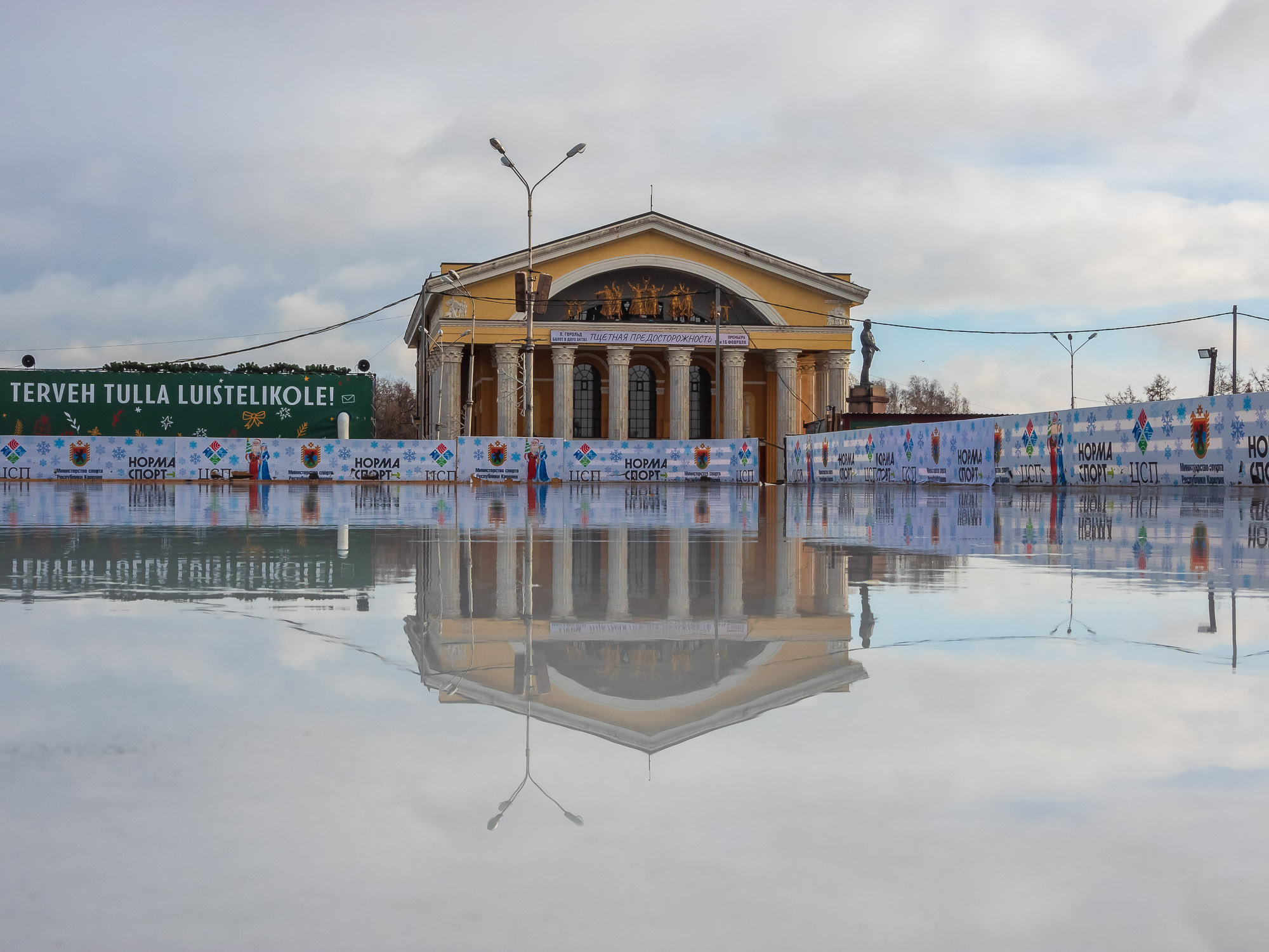 Столица на онего петрозаводске. Каток на Кирова Петрозаводск. Каток в центре Петрозаводска. Каток в Карелии. Катки Петрозаводска в Петрозаводске.