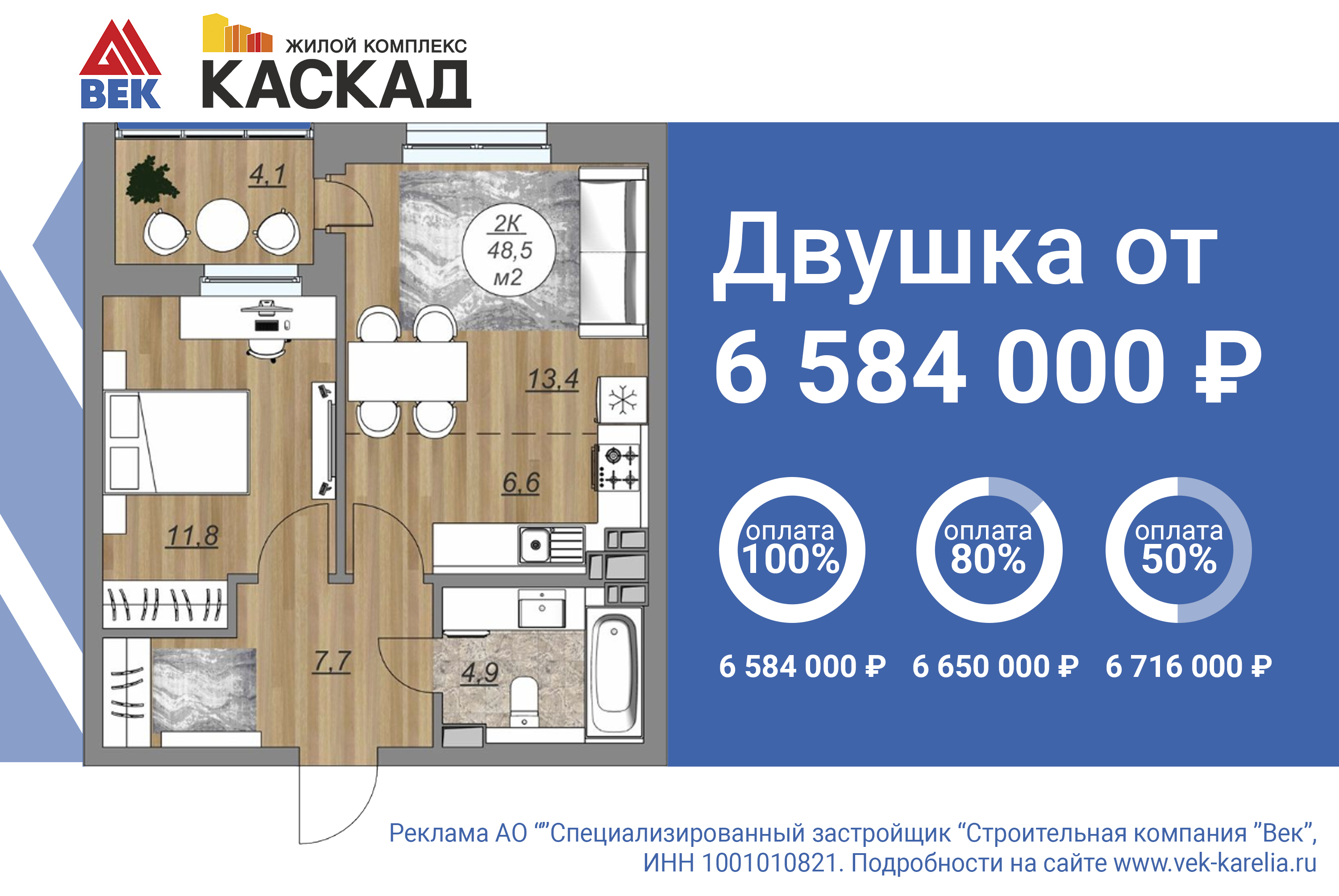 В ЖК «Каскад» 2-комнатные и 3-комнатные квартиры по выгодной цене | СТОЛИЦА  на Онего