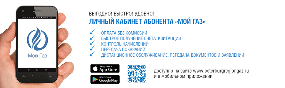 Перейти на электронную квитанцию | Официальный сайт Газпром межрегионгаз Самара