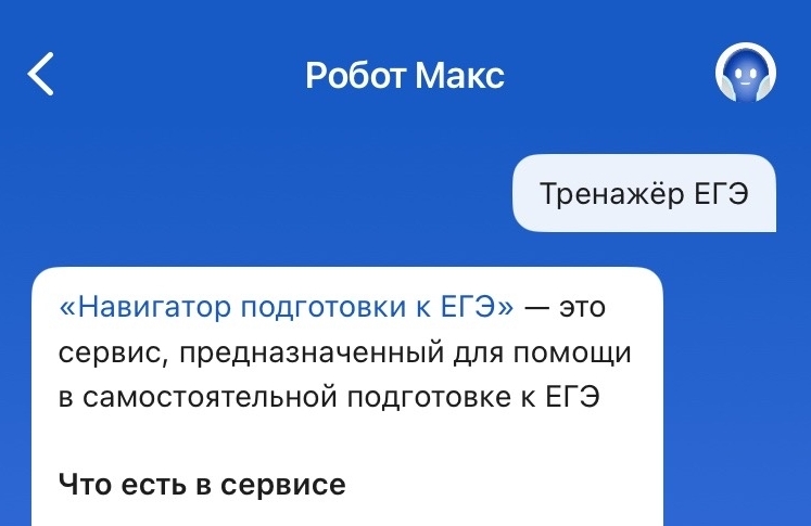 На Госуслугах запустили бесплатный сервис для подготовки к ЕГЭ