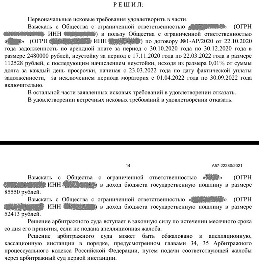 Не усугубить положение. Как не стать жертвой юристов-мошенников | СТОЛИЦА  на Онего