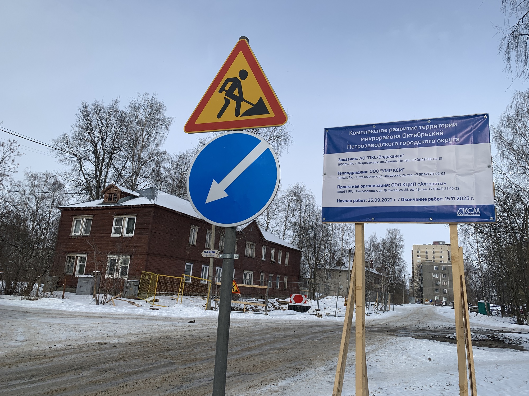 Водоканал нии проект